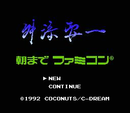 Masuzoe Youichi - Icchou Made Famicom